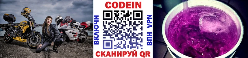 ОМГ ОМГ сайт  Оренбург  Codein Purple Drank 