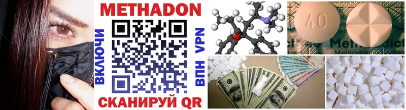 Метадон VHQ  МЕГА вход  Оренбург 